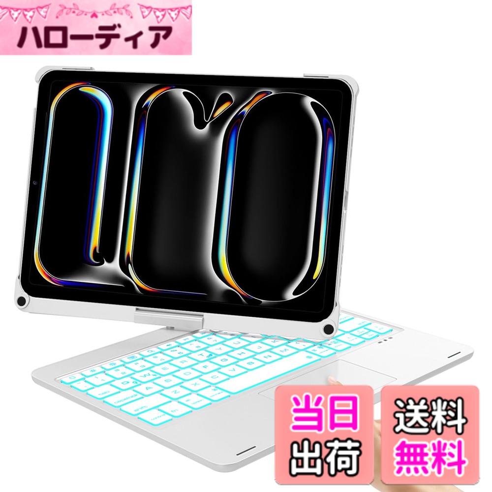 【送料無料】360°回転 iPad 第9/8/7世代 キーボードケース 10.2インチ 180°反転 全面保護Bluetoothキーボード一体式 Apple pencilを充電可能 スタンド機能付き 色:シルバー、サイズ:M4-11inch|ハローディア店