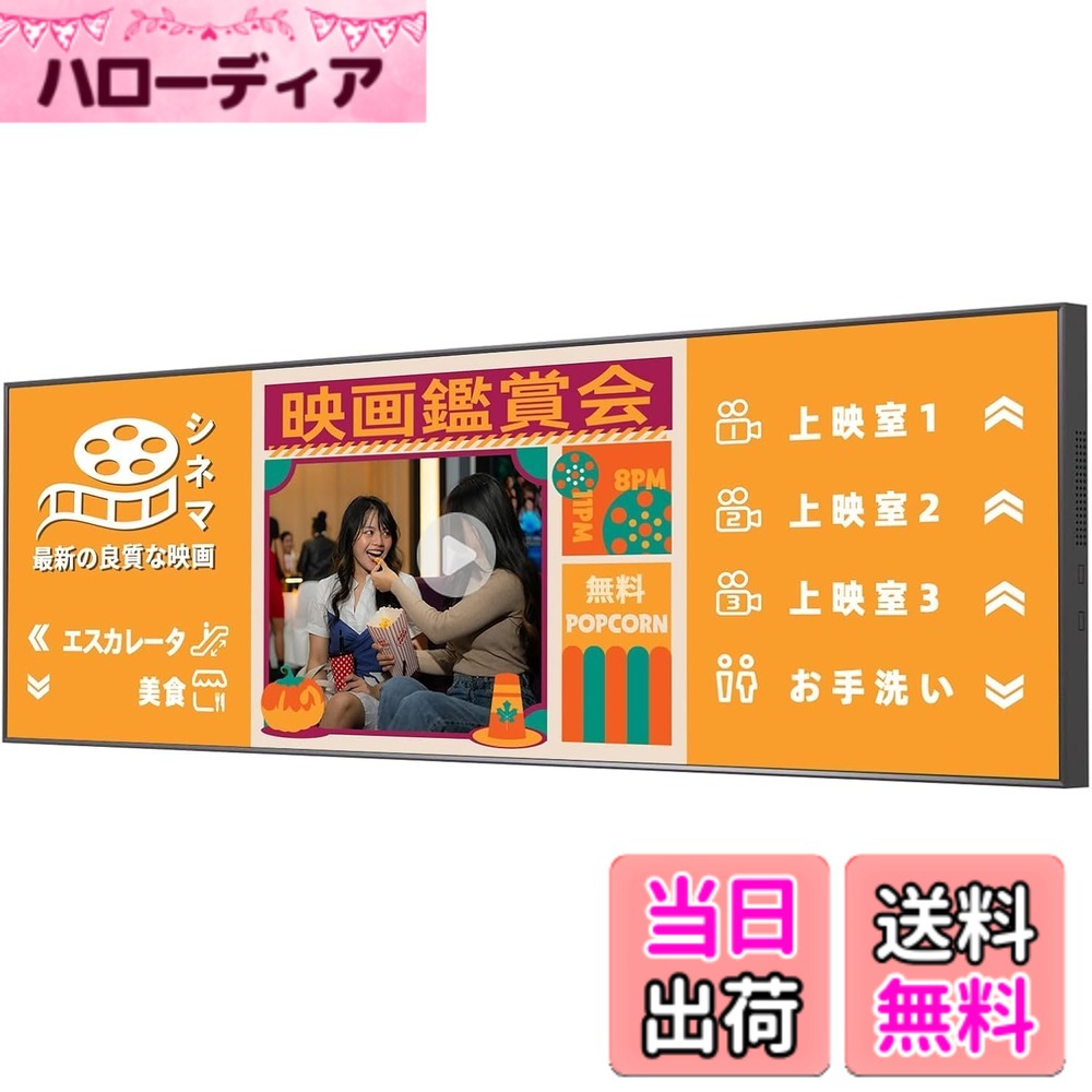 【送料無料】Canlarriz 高度壁掛けデジタルサイネージ薄型枠なし業務用ディスプレイ液晶ディスプレイ HDMI/スピーカー内蔵 色：ブラック、サイズ：43インチ｜ハローディア店 83,233円