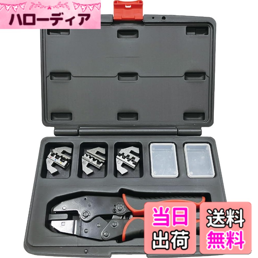 【送料無料】SIGNET シグネット ダイス交換式圧着ペンチセット 収納ケース付き 47162｜ハローディア店