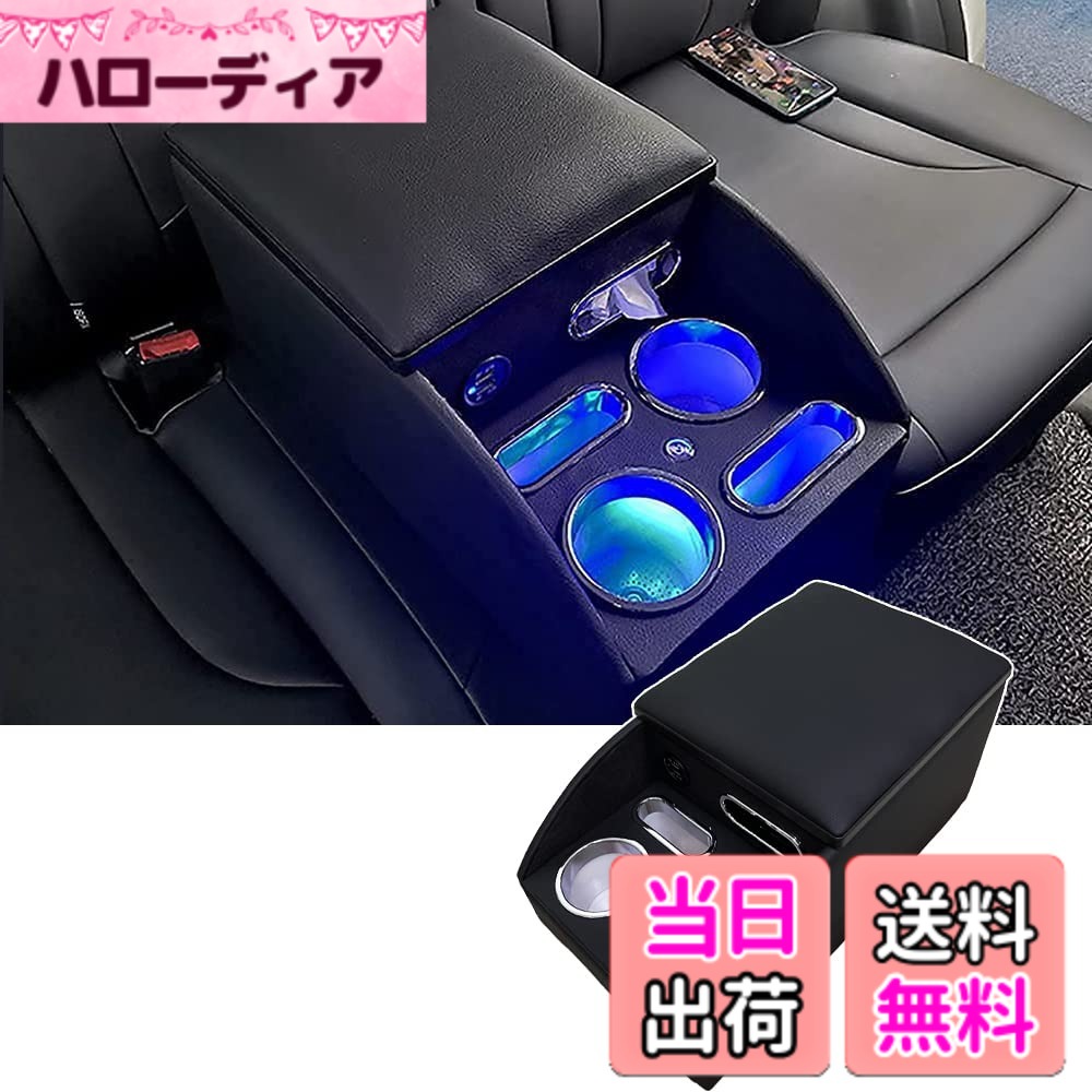 【送料無料】SGALUPA ホンダ リアコンソールボックス トヨタリアコンソールボックス ５人乗り車用 汎用 後部座席 アームレス ドリンクホルダー リア席やベンチシート用の肘掛け兼小物入れ車内収納 ブラック 色：ティシューボックス付き｜ハローディア店
