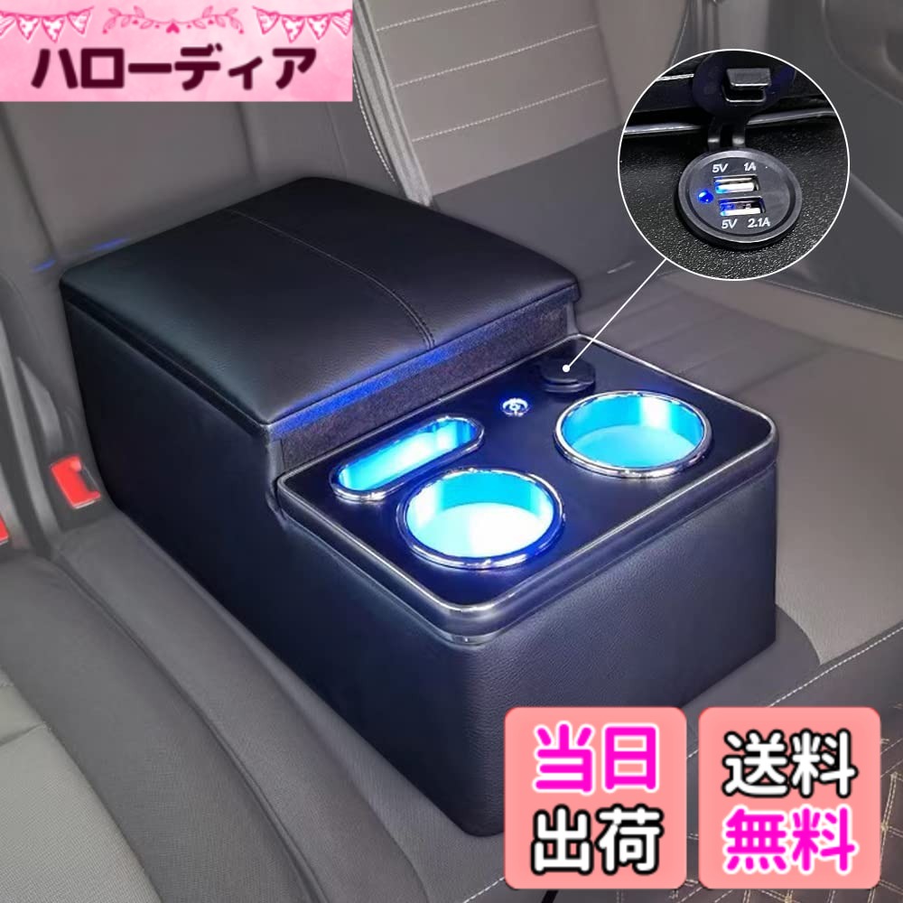 【送料無料】SGALUPA ホンダ リアコンソールボックス トヨタリアコンソールボックス 5人乗り車用 汎用 後部座席 アームレス ドリンクホルダー リア席やベンチシート用の肘掛け兼小物入れ車内収納 ブラック 色:ティシューボックス付きない|ハローディア店