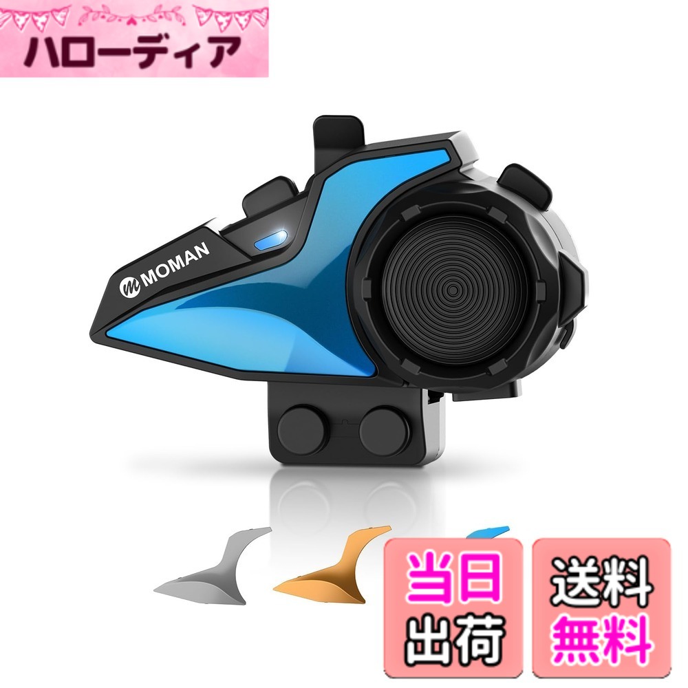 【送料無料】バイク用インカム, Moman(モーマン) バイク ヘイルセット H 色：ブラック、サイズ：small｜ハローディア店