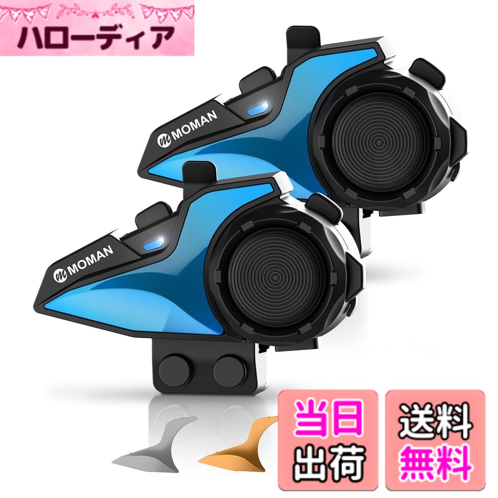 【送料無料】バイク用インカム, Moman(モーマン) バイク ヘイルセット H 色：ブラック、サイズ：small｜ハローディア店