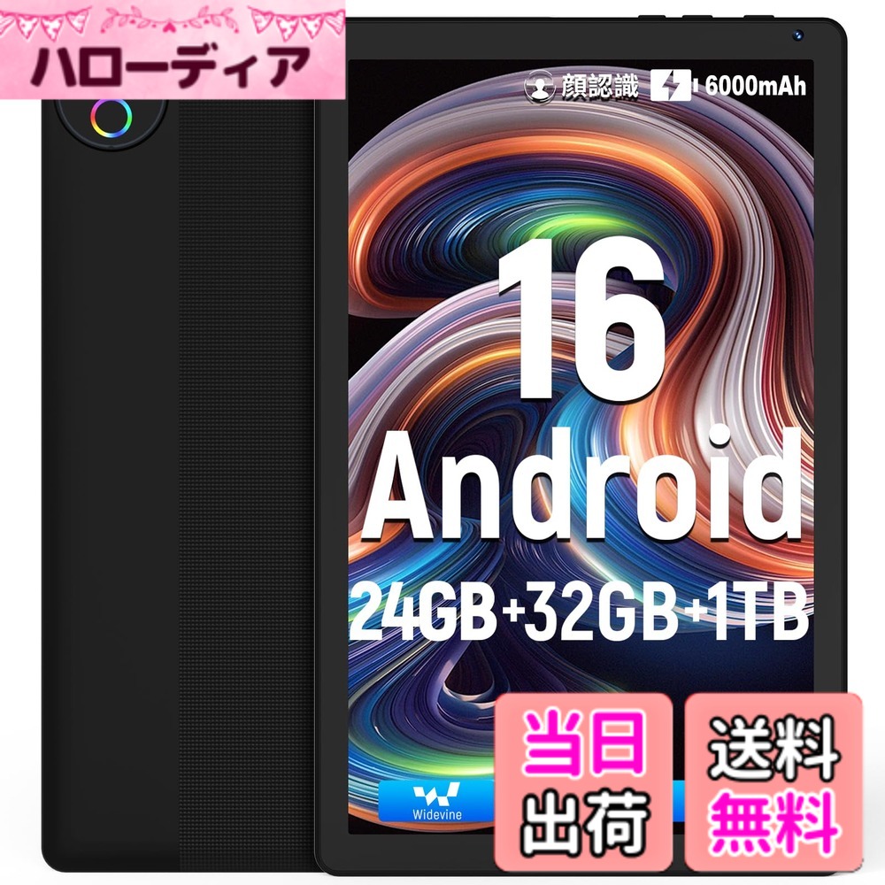 【送料無料】HiGrace タブレット Android wi-fiモデル IPS画面 5000mAhバッテリー Widevine L1 GMS認証 色:ブラック、サイズ:10.1インチ-1332x800|ハローディア店