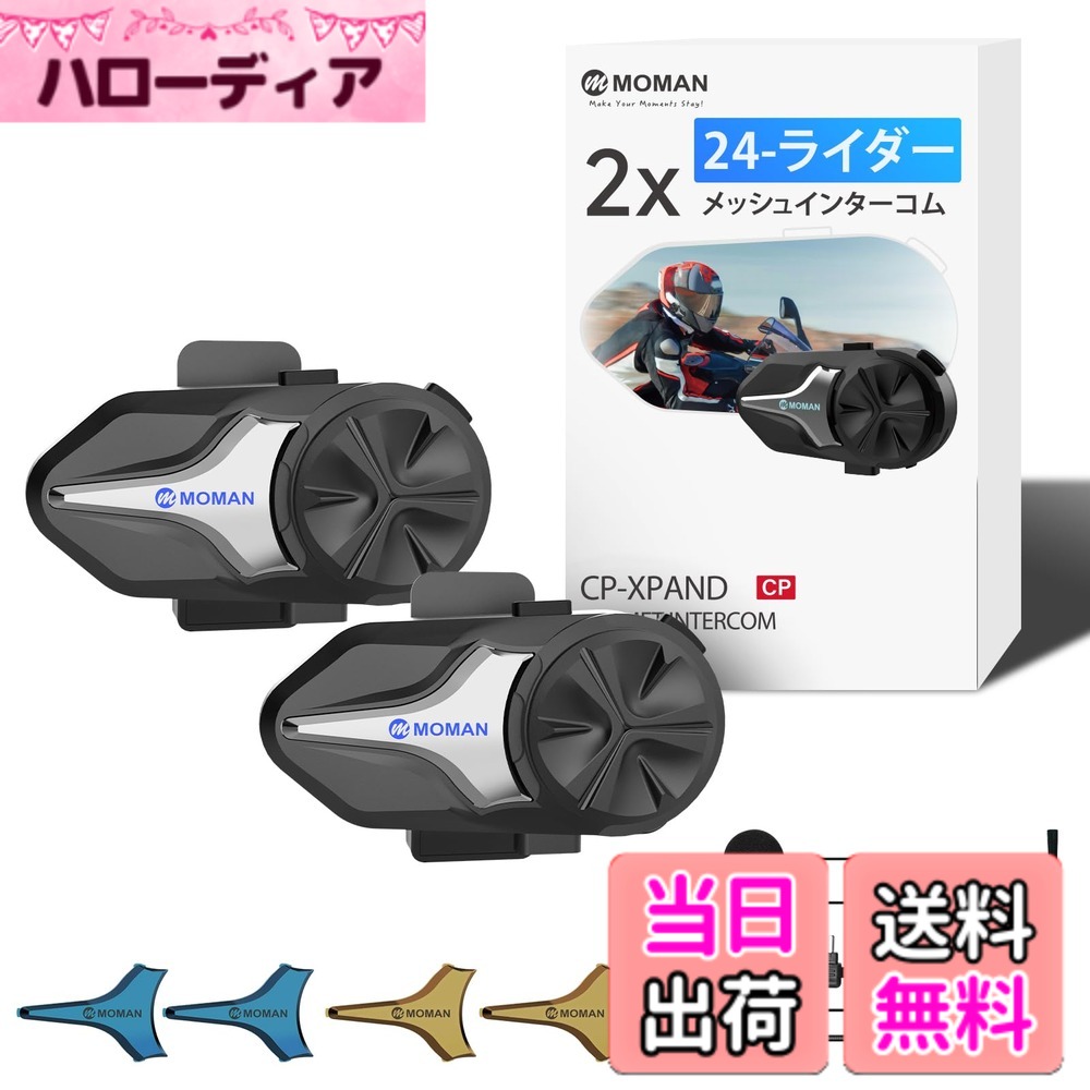 【送料無料】バイク用インカム, Moman(モーマン) インターコム 色:ブラック、サイズ:small|ハローディア店