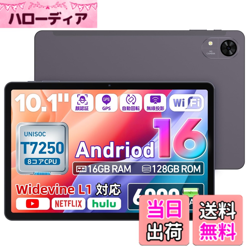 【送料無料】Hasskya Android タブレット wi-fiモデル Tablet 大画面 GMS/TELEC認証 日本語仕様書 サイズ：M30｜ハローディア店