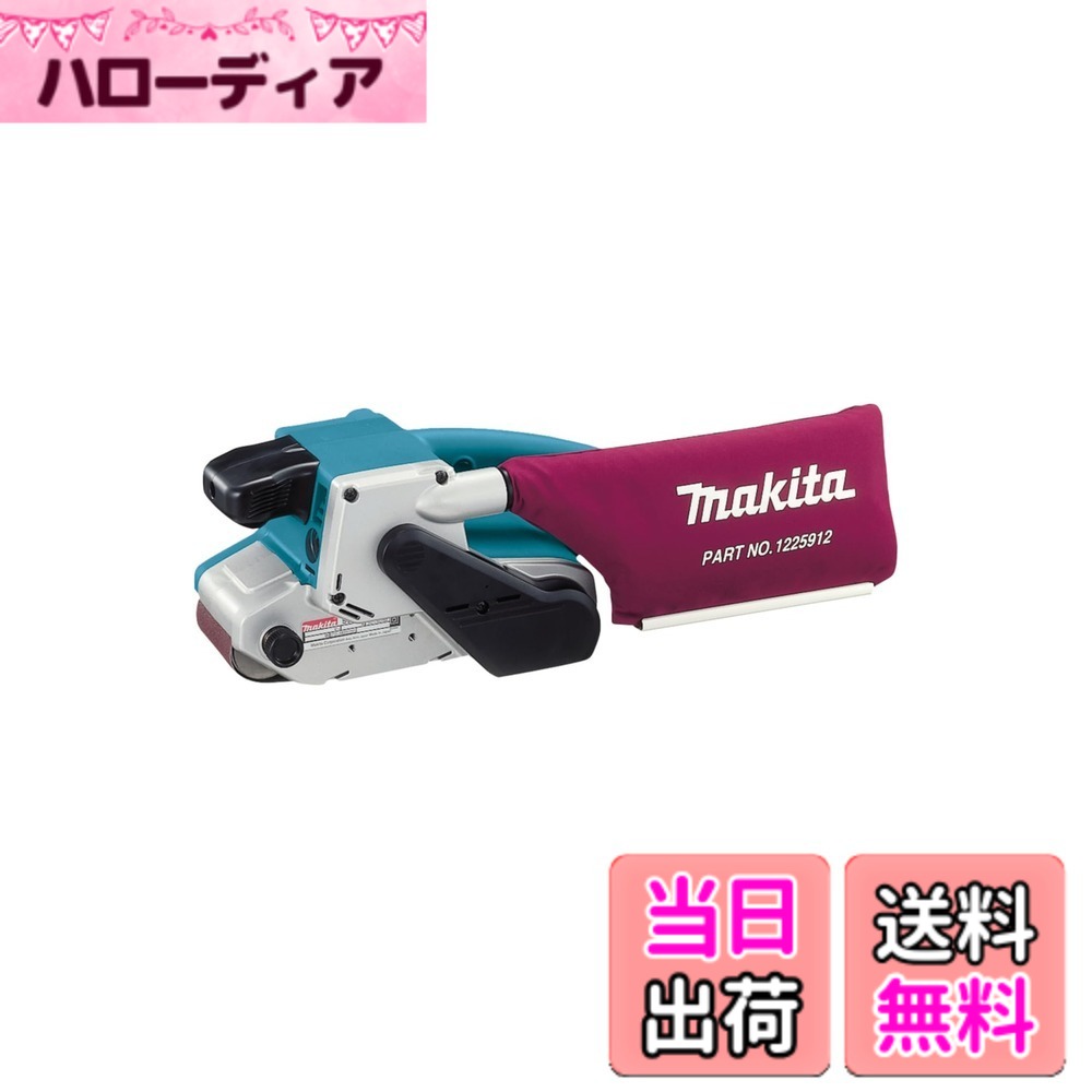 【貨物輸送無料】マキタ(Makita) ベルトサンダシリーズ(構成要素吸じんとり備える付) 色：ティール、大きさ：三尺帯大きさ 76ｍｍX533粍