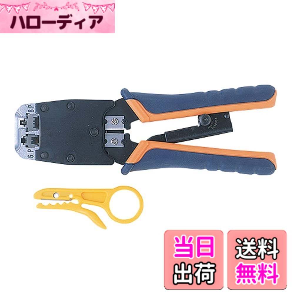 【貨物輸送無料】サンワサプライ かしめ物の具 大いさ：並