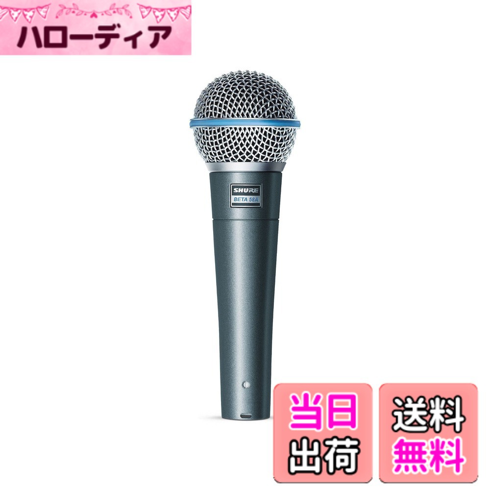 【貨物輸送無料】【国内置き目品】SHURE 活動的 マイクロ電話機 BETA58A 色：しろがね色、大きさ：0