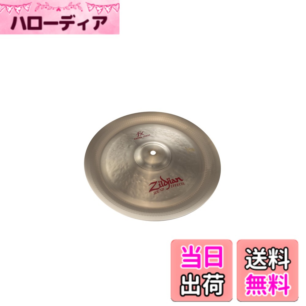 【貨物輸送無料】内鰓ジャン 効果シンバル チャイナトラッシュ オリエンタル 大きさ：12in