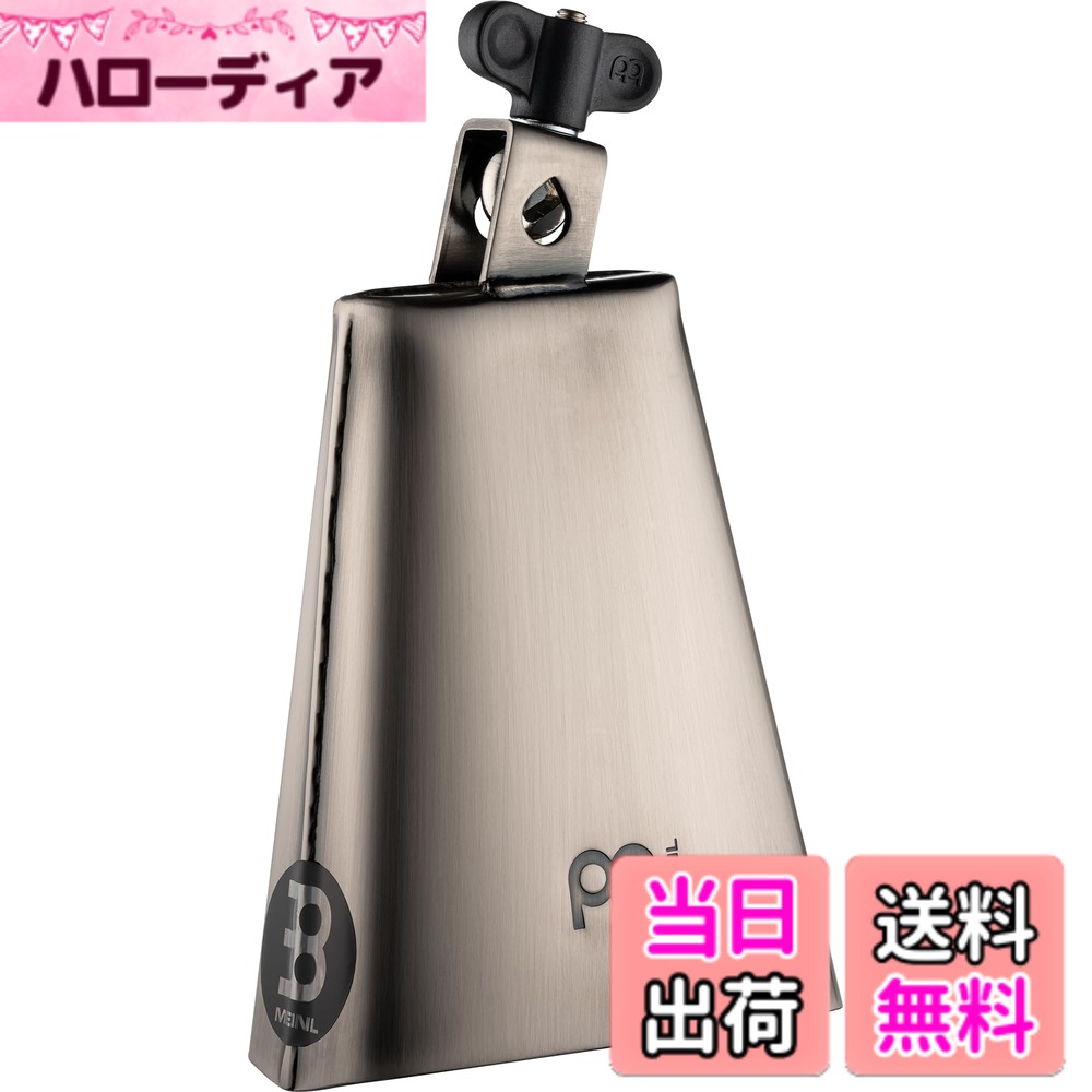 【送料無料】MEINL Percussion マイネル カウベル Hand Brushed Steel Cowbell 【国内正規品】 サイズ：6 1/4"｜ハローディア店