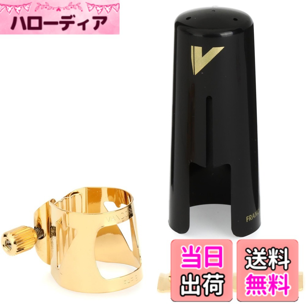 【送料無料】バンドーレン Vandoren アルトサクソフォン用リガチャー&キャップ 【オプティマム】 色：ゴールドプレート(金メッキ)｜ハローディア店