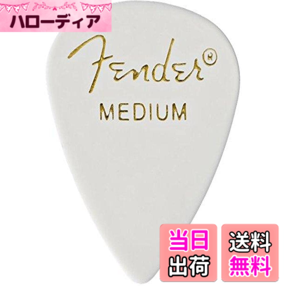 【送料無料】Fender ピック351 SHAPE CLASSIC PICKS 色：ホワイト、サイズ：144枚入り