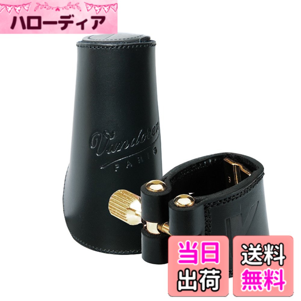 【送料無料】バンドーレン アルトサクソフォン リガチャー レザー(Leather)｜ハローディア店
