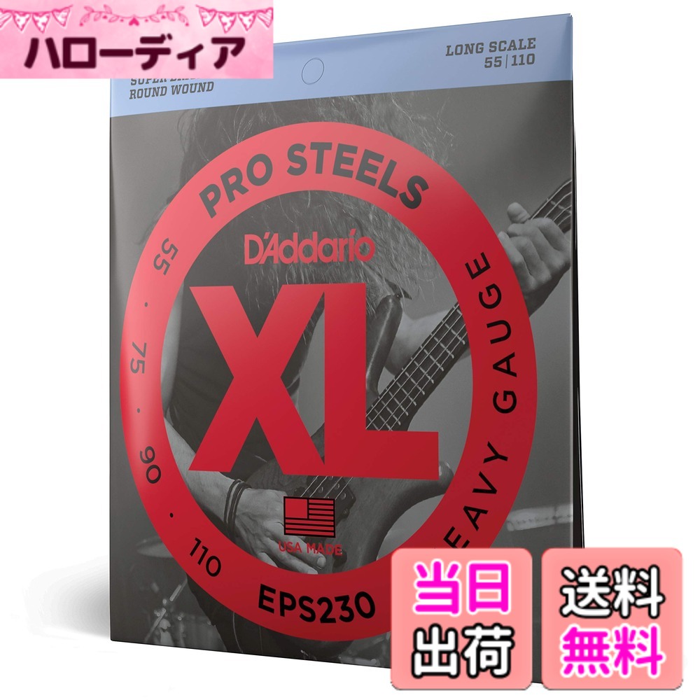 【送料無料】D'Addario ダダリオ ベース弦 プロスティール EPS 【国内正規品】 色：4弦、サイズ：.055-.110 (4弦/Long)