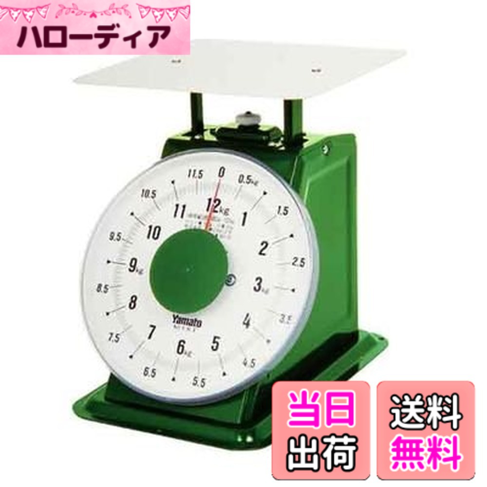 【送料無料】大和製衡 ヤマト 普及型上皿はかり YSD-12(12kg) 色：緑、白、サイズ：標準サイズ