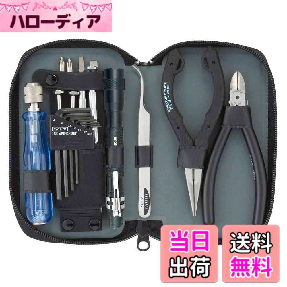 【送料無料】ENGINEER 工具セット ポーチタイプ 色：黒、サイズ：13点｜ハローディア店