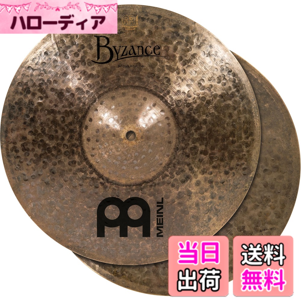 【送料無料】MEINL Cymbals マイネル ハイハットシンバル Byzance Dark 【国内正規品】 サイズ：14\