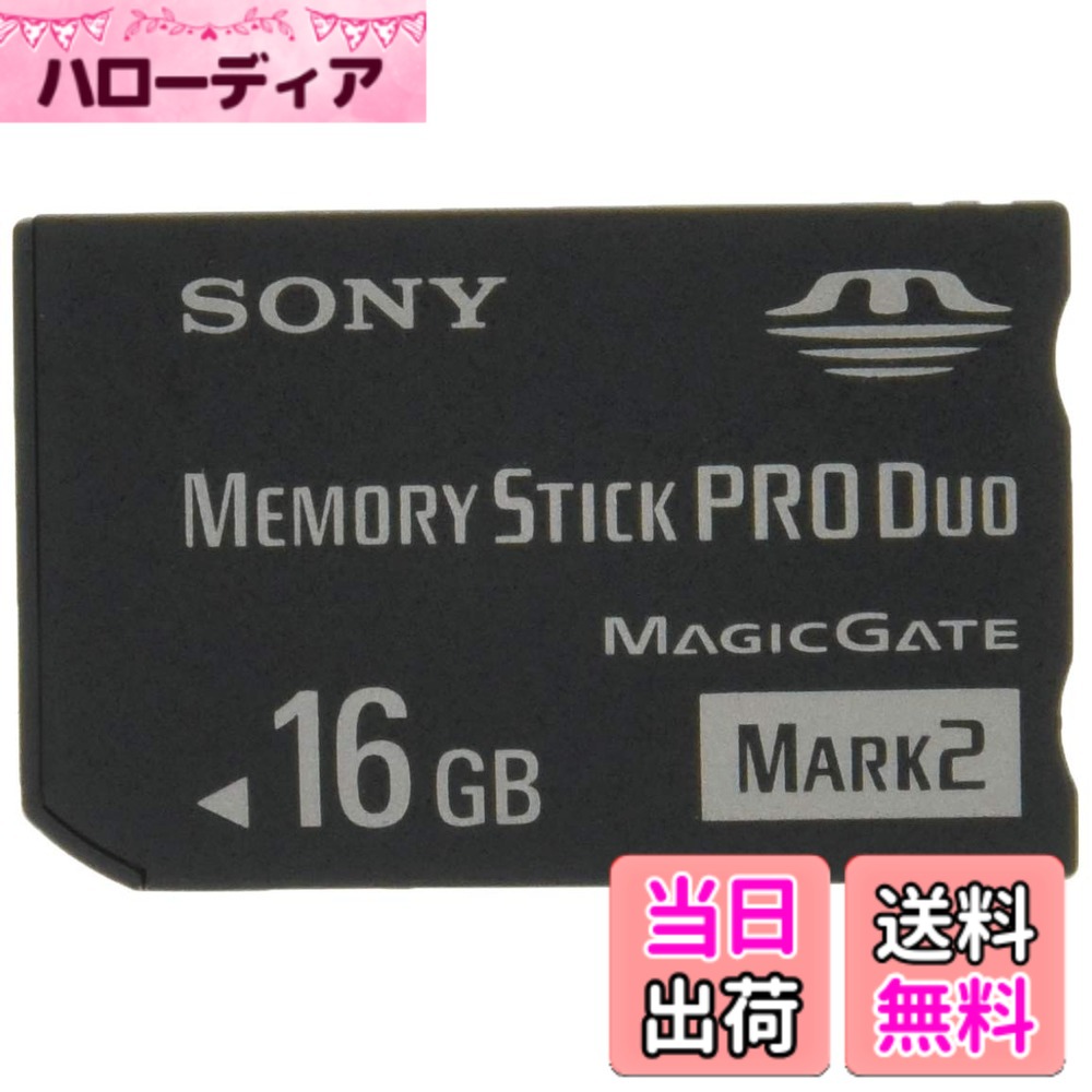 【貨物輸送無料】SONY 記憶装置突っ支い棒 Pro Duo Mark2 MS-MT続きもの 色：二人組、大きさ：16GB