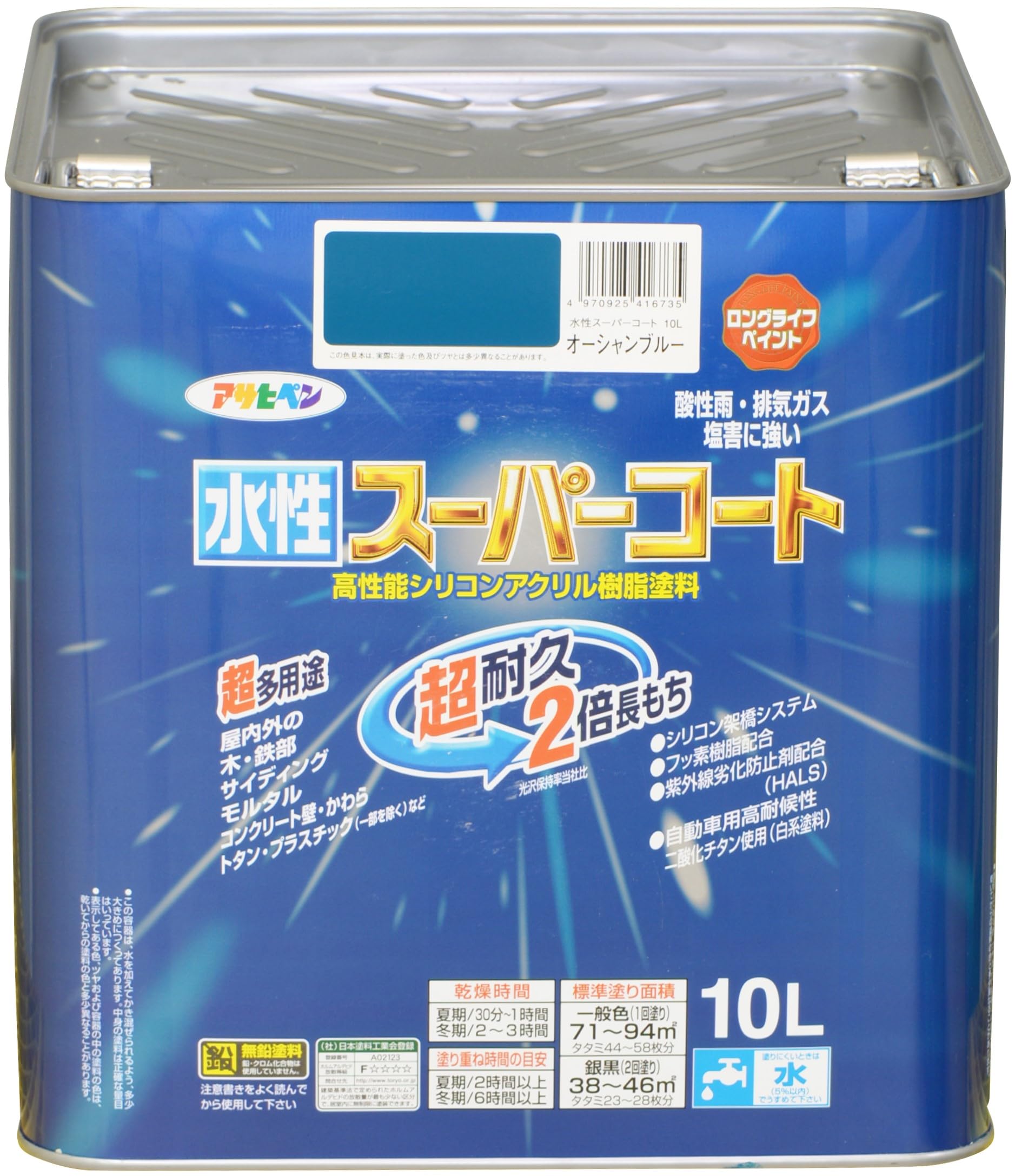 【送料無料】アサヒペン(Asahipen) 水性スーパーコート 色:オーシャンブルー、サイズ:10L|ハローディア店