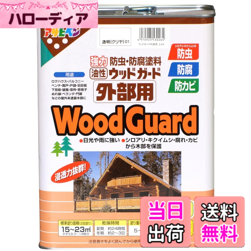 【貨物輸送無料】アサヒペン 油性白木かばい立て外の方用 色：せつ然たる、大きさ：3.4L