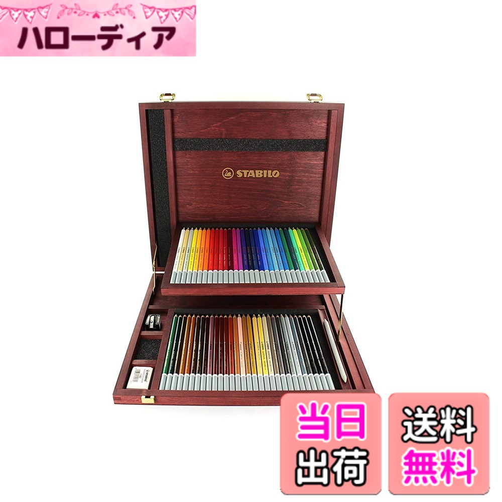 【貨物輸送無料】スタビロ 色鉛筆 カーブオテロ 色：60色、大いさ：1 Count (Pack of 1)