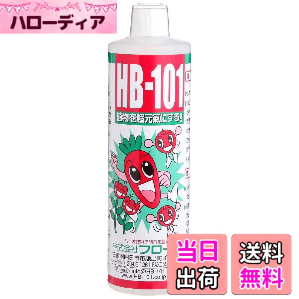 【送料無料】フローラ 植物活力剤 HB-101 原液 色:無色、サイズ:3) 500ml|ハローディア店