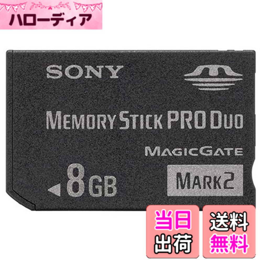 【貨物輸送無料】SONY 記憶装置突っ支い棒 Pro Duo Mark2 MS-MT続きもの 色：二人組、大きさ：8GB