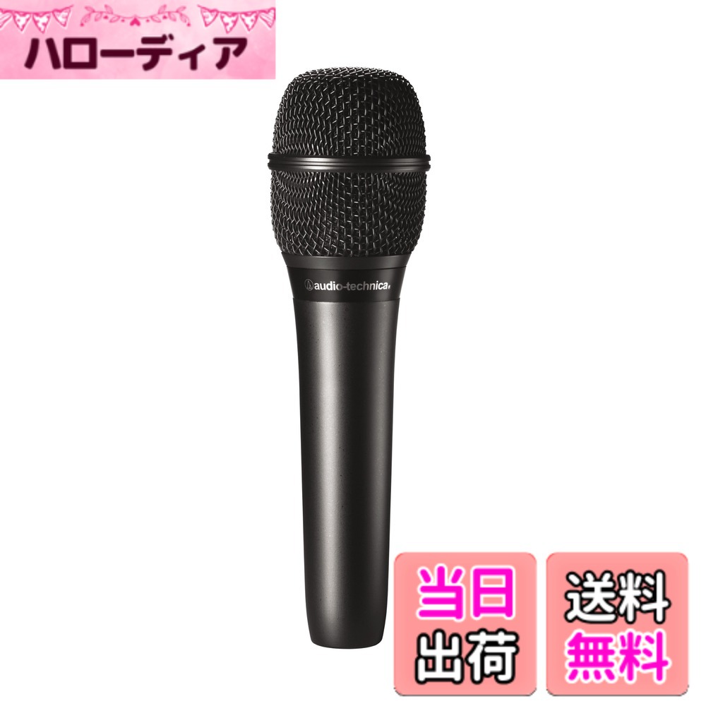 【貨物輸送無料】audio-technica コンデンサーマイク AT2010 ハンドヘルド 画像持参・宅録・ポッドキャスト・実況・DTM 黒いこと 【国内置き目品】AT2010 色：黒いこと、大きさ：XLR ハンドヘルドモデル