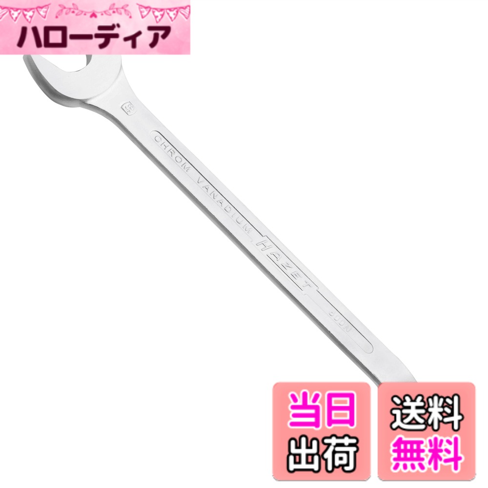 【送料無料】HAZET_コンビネーションスパナ_600N 色：銀色、サイズ：46 mm｜ハローディア店