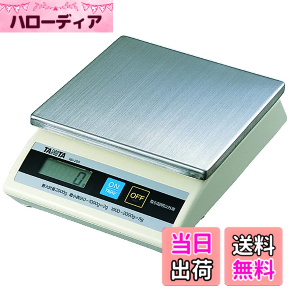 【送料無料】タニタ クッキングスケール キッチン はかり 業務用 卓上スケール (取引証明以外用) 色：アイボリー/シルバー、サイズ：1kg 1g
