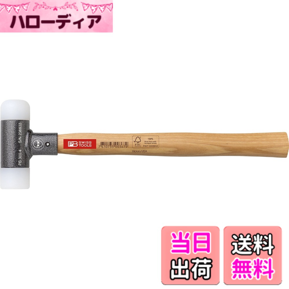 【貨物輸送無料】PB(ピービー) 無手答えナイロン鉄槌 色：Silver、大きさ：頭顱Φ 35粍
