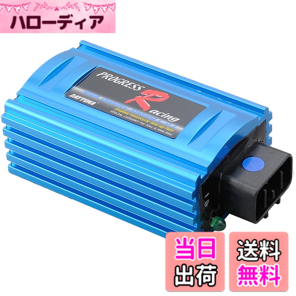 【送料無料】デイトナ バイク用 CDI JOG 色：ブルー、サイズ：リモコンJOG ZR(01-05)