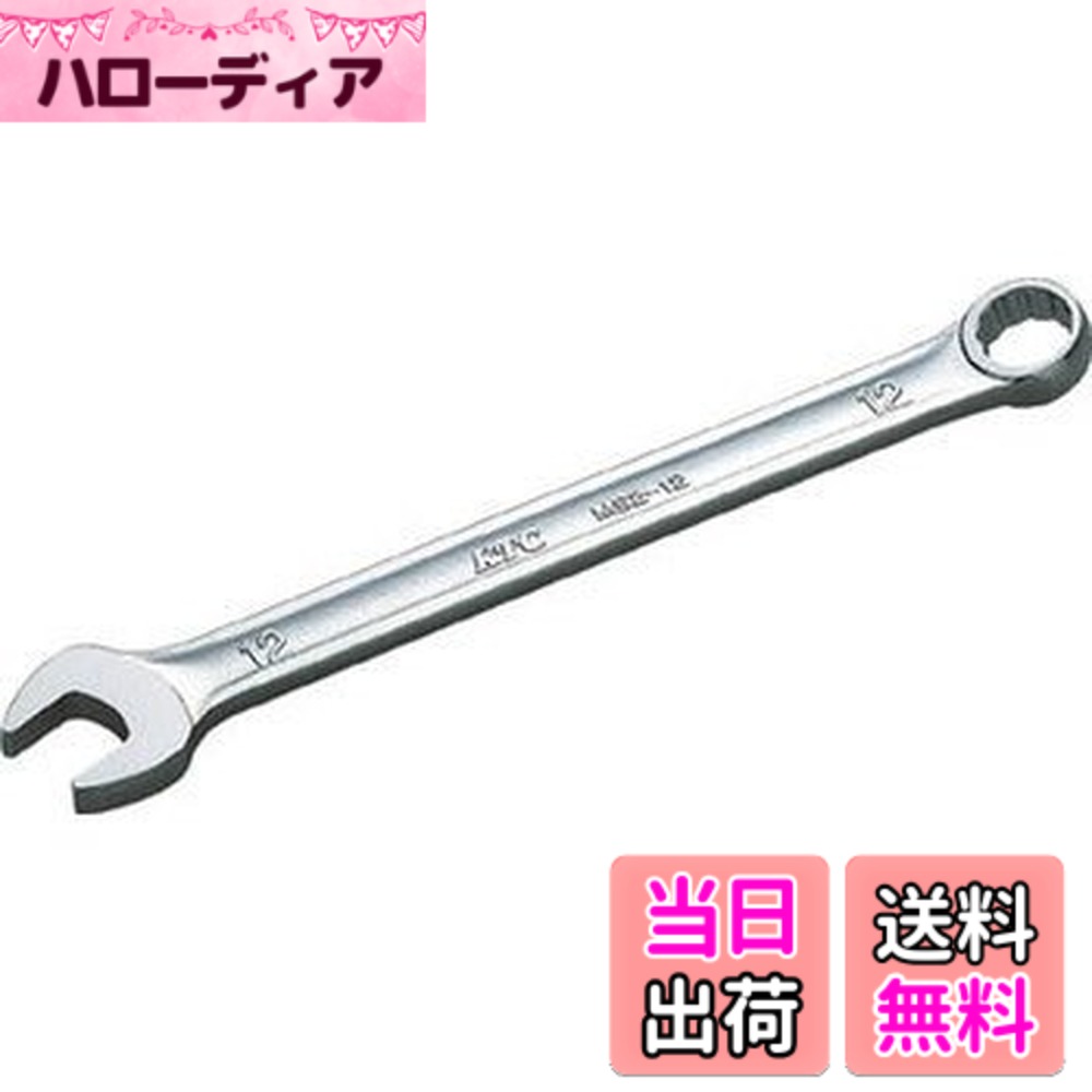 【送料無料】京都機械工具(KTC) コンビネーションレンチ MS2