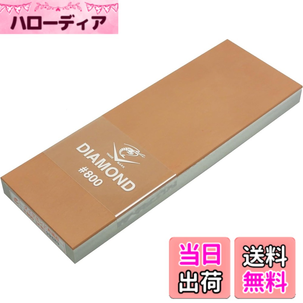 【貨物輸送無料】ナニワみがき上げる加工 (NANIWA) エビ印 金剛石 角剃刀砥 色：ベージュ
