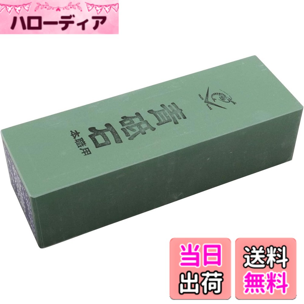 【貨物輸送無料】ナニワ 研ぎ器 剃刀砥 色：青碧、大いさ：21 x 7 x 5.5 糎 粒度:#2000