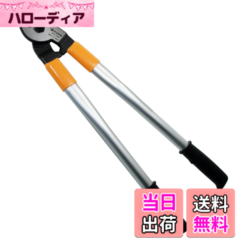 【貨物輸送無料】フジ矢 ケーブルハンディーカッター 色：オレンジ色、大きさ：500粍