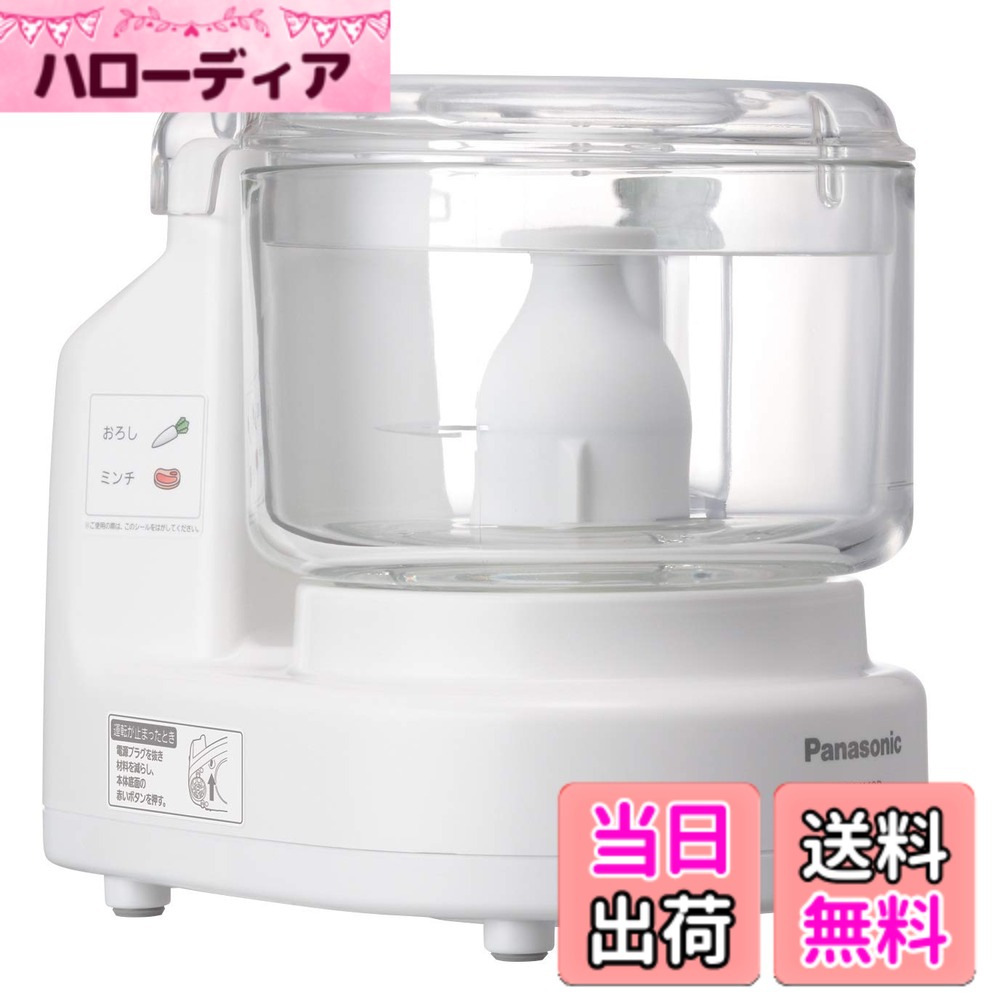 【貨物輸送無料】パナソニック ボンネット中央処理装置 きざむ する 混ぜる おろす 粗おろし こねる 剥き身 千切り MK-K81-W 色：白いこと