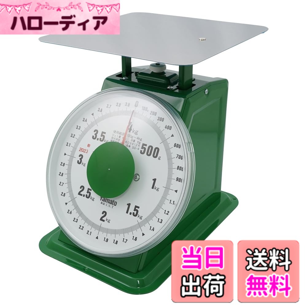 【貨物輸送無料】大和製衡(Yamato) 小型/中型/染みわたる型/大型/特大上皿はかり SD・SDX続きもの 色：染みわたる型上皿はかり(SDX)、大きさ：当て嵌める活動の領域:100g~4kg
