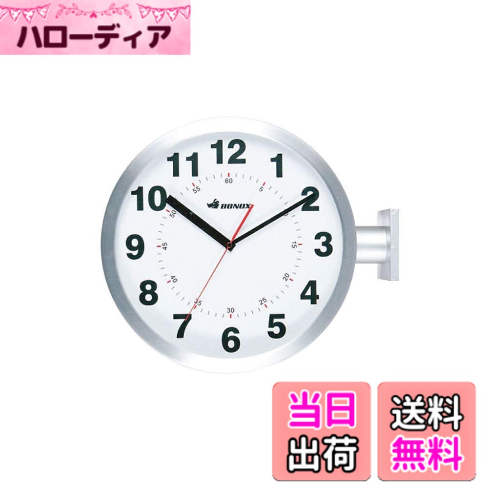 【送料無料】ダルトン(Dulton) ダブルフェイス クロック 掛け時計 両面時計 壁掛け マグネット DOUBLE FACE CLOCK 色：シルバー、サイズ：φ38cm