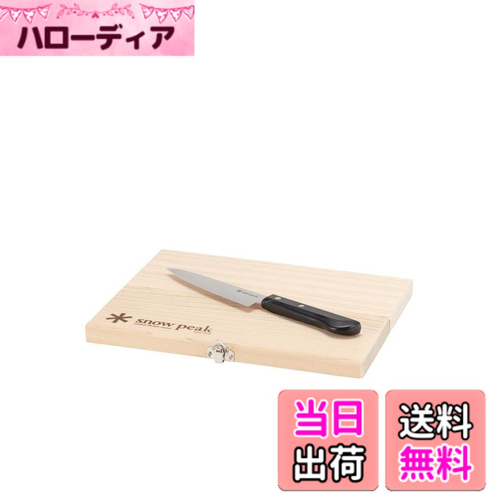 【貨物輸送無料】スノーピーク(snow peak) マナイタセット アウトドア 難民キャンプ 防災グッズ 色：マルチ、大きさ：M大きさ