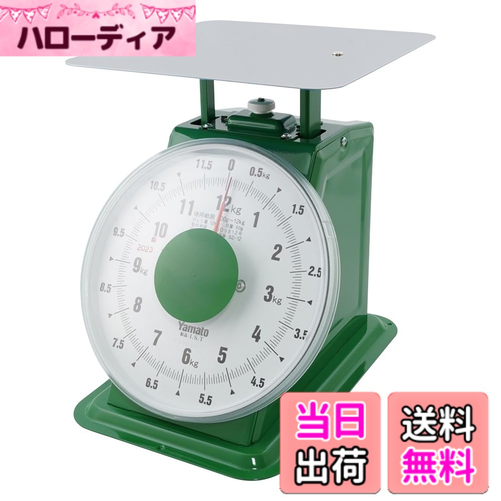 【貨物輸送無料】大和製衡(Yamato) 小型/中型/鳴りわたる型/大型/特大上皿はかり SD・SDXつづき物 色：鳴りわたる型上皿はかり(SDX)、大きさ：当て嵌める活動の領域:200g~12kg