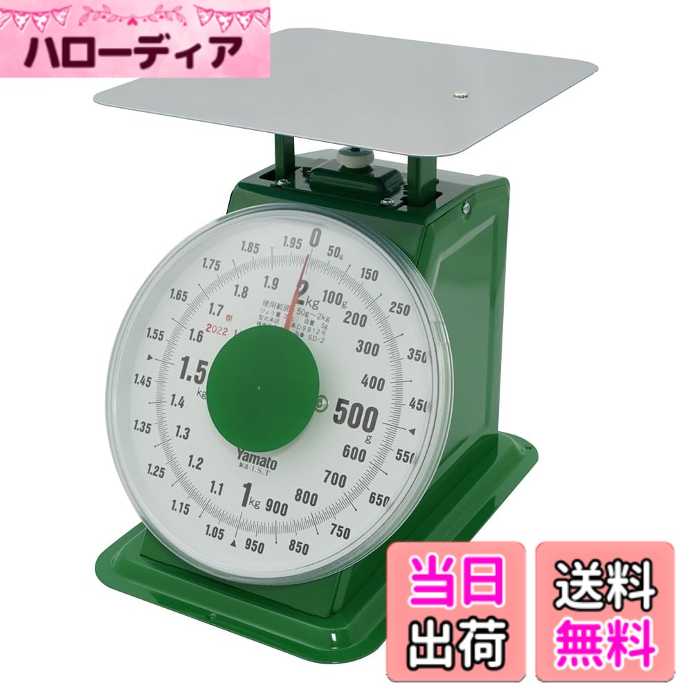 【貨物輸送無料】大和製衡(Yamato) 小型/中型/行きわたる型/大型/特大上皿はかり SD・SDXつづき物 色：行きわたる型上皿はかり(SDX)、大いさ：当てはめる活動の領域:50g~2kg