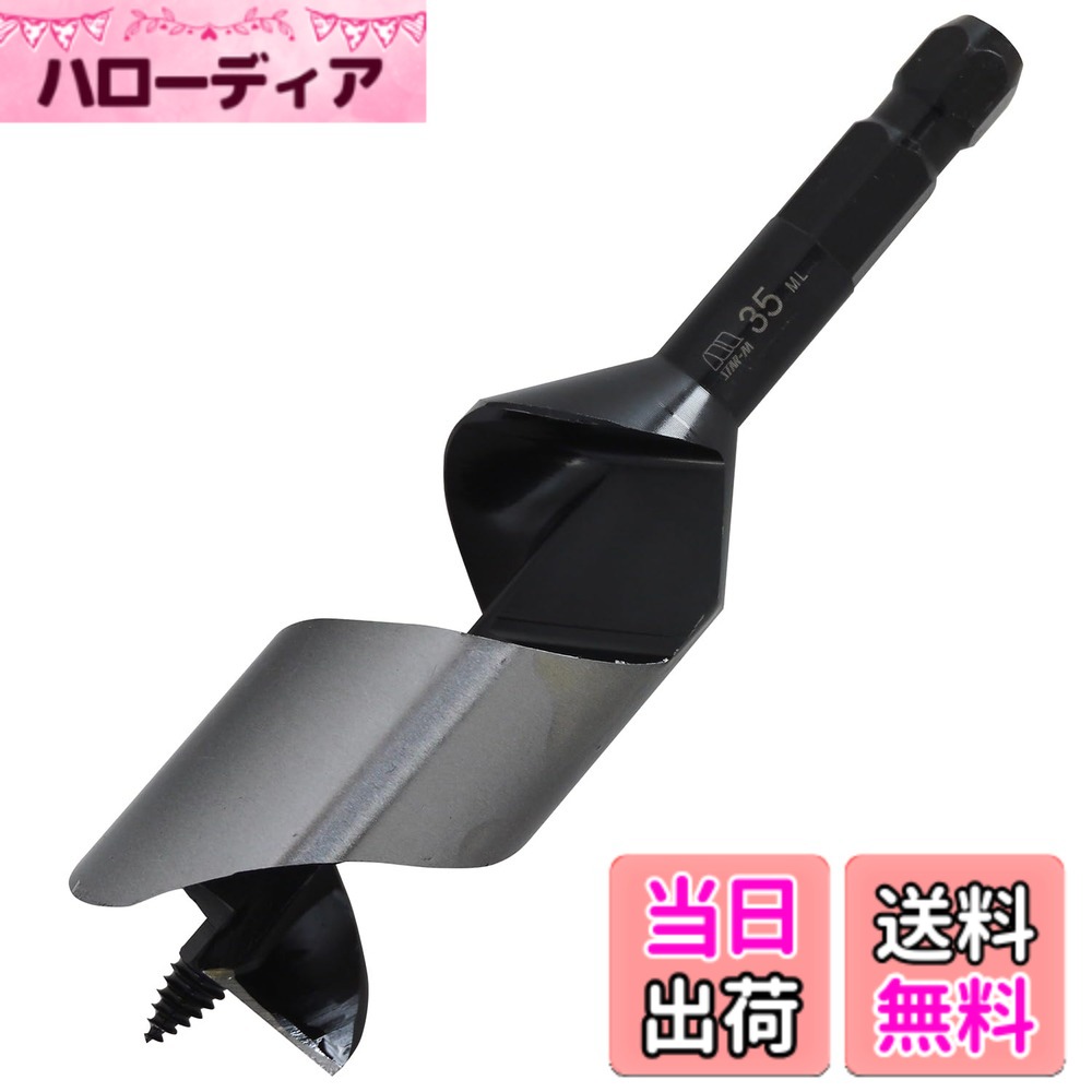 【送料無料】スターエム ショートビット サイズ：35.0mm