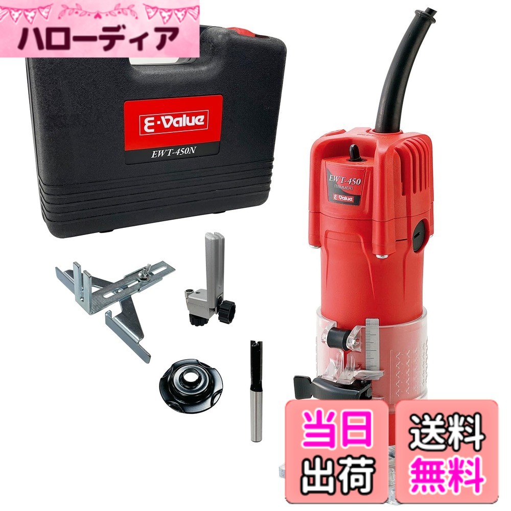 【送料無料】イーバリュー(E-Value) トリマー 色:レッド、サイズ:6mm|ハローディア店