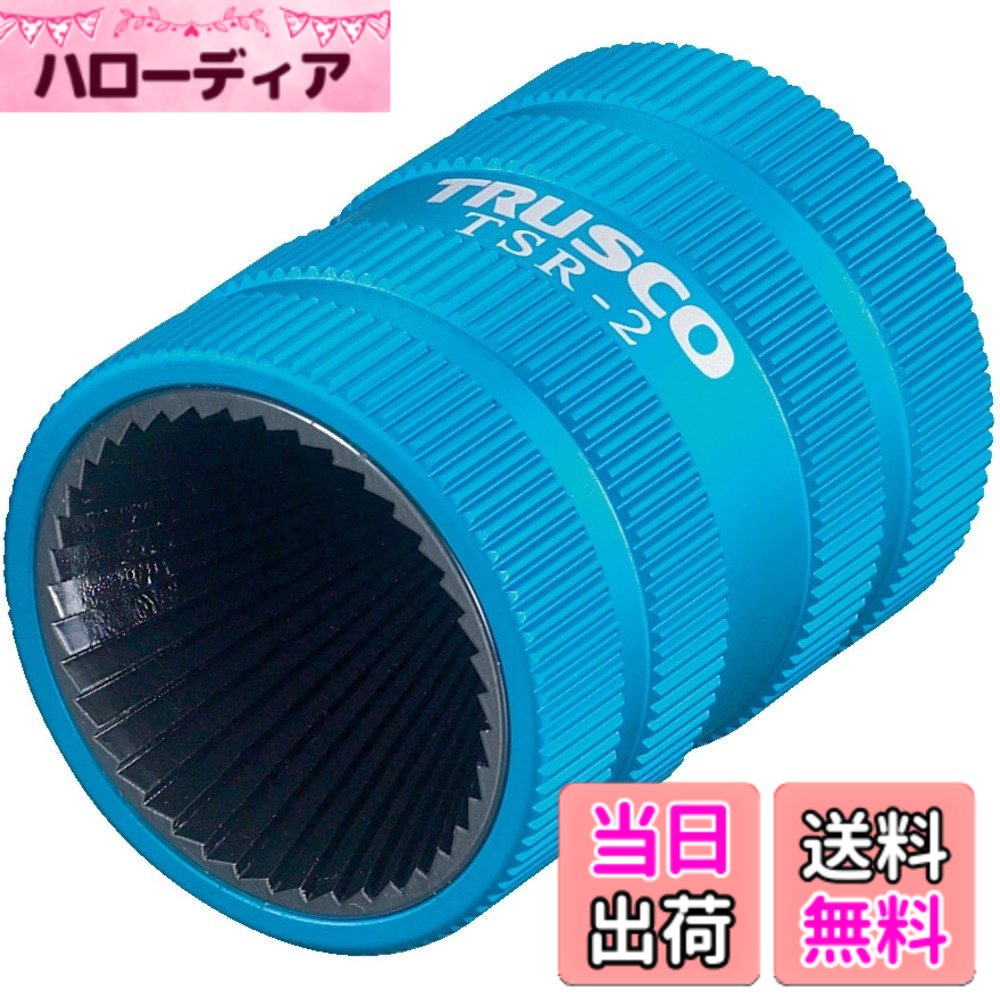 【貨物輸送無料】TRUSCO(トラスコ) 煙管ジューサー 大いさ：Φ8~35