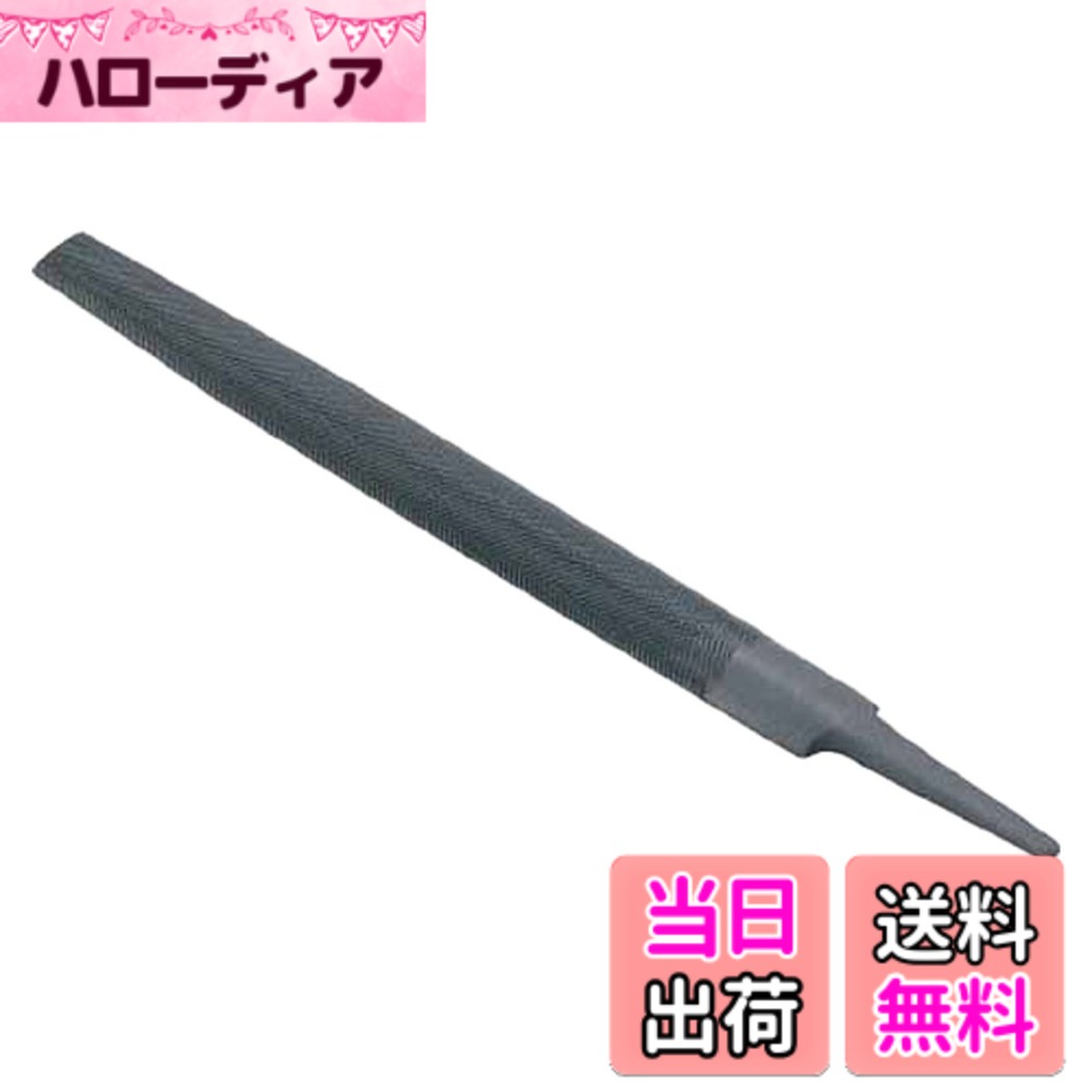 【送料無料】TRUSCO(トラスコ) 鉄工用ヤスリ サイズ：刃長250