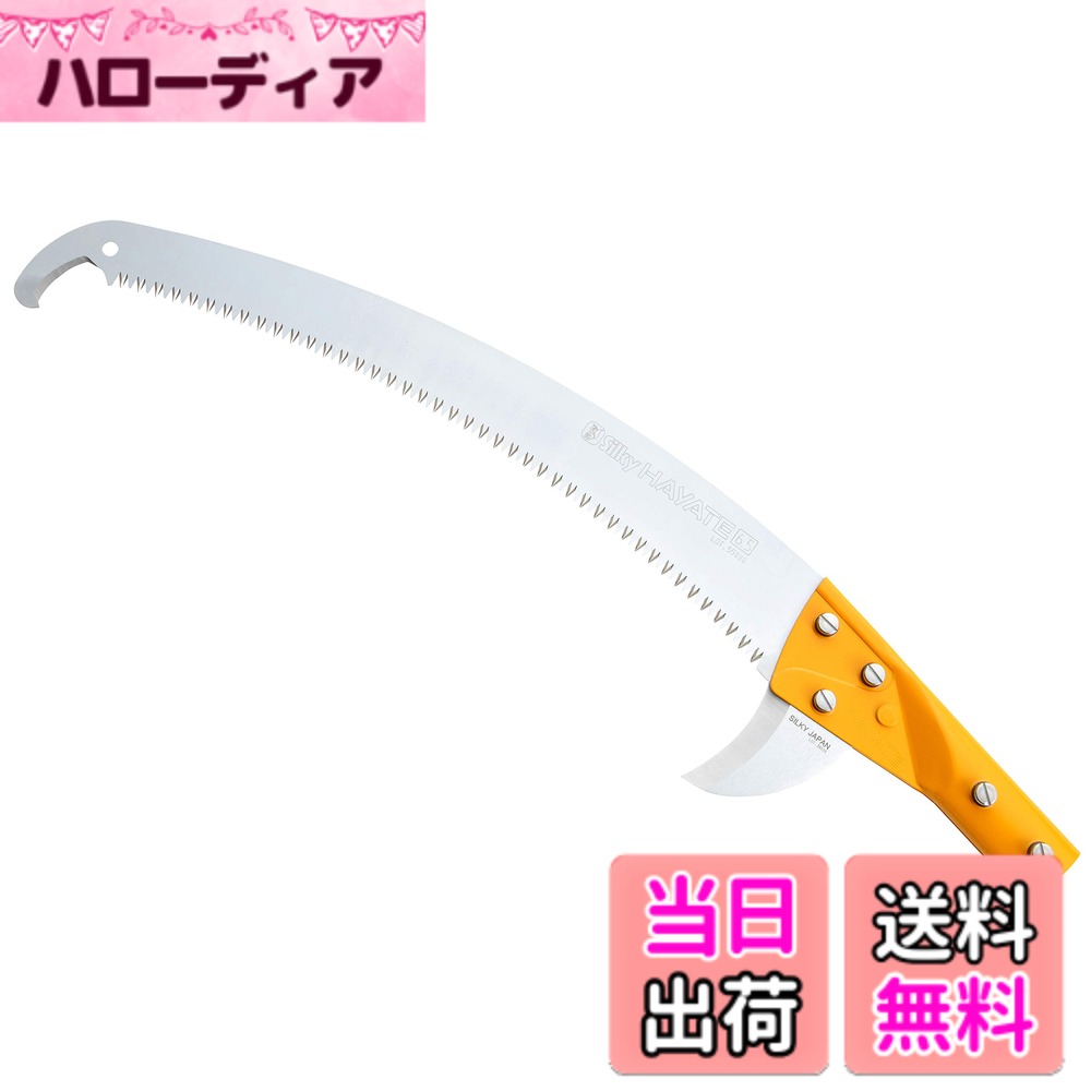 【送料無料】シルキー(Silky) 高枝鋸 ハヤテ 本体/替刃 色:替刃(パイプ付)