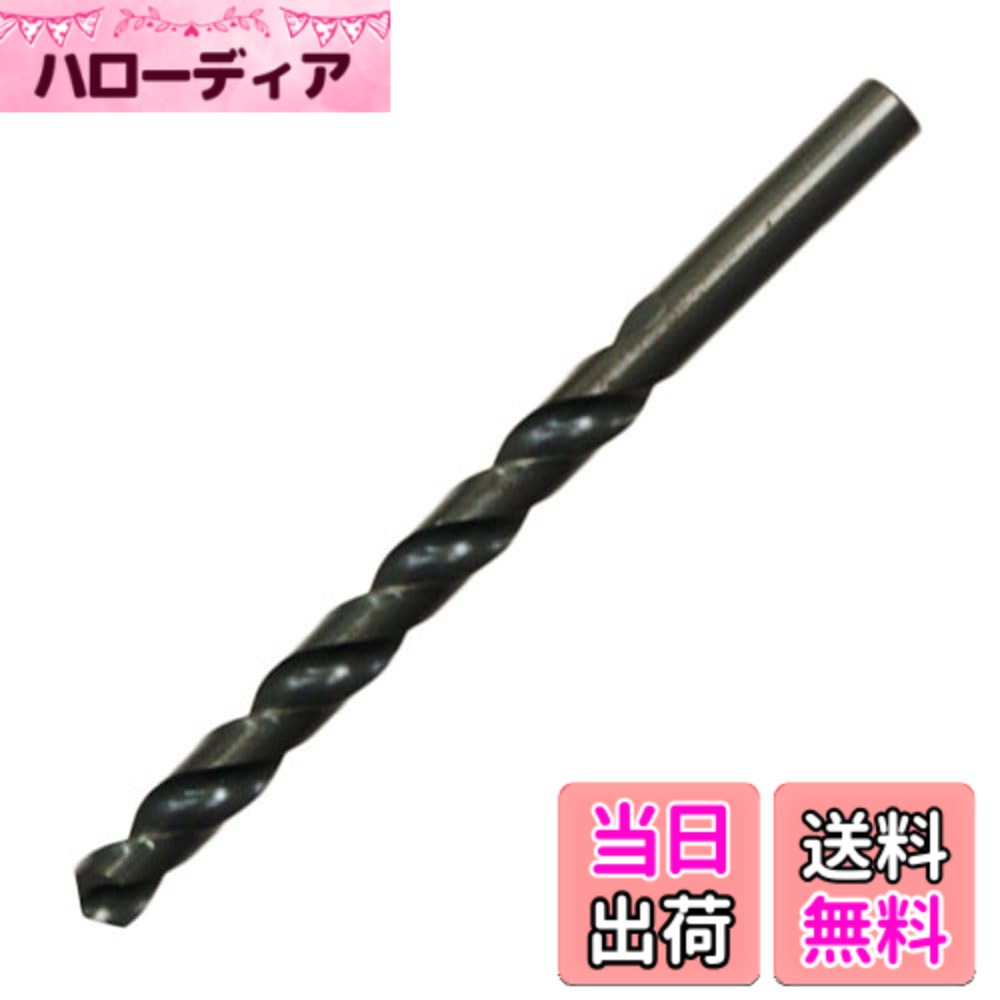 【送料無料】三菱 ステンレス用ドリル DRILL_BITS 色:オレンジ、サイズ:10.9mm