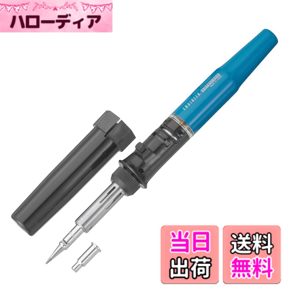 【送料無料】SK-70シリーズ 色：セット コテ先+ホットブロー+キャップ付、サイズ：並